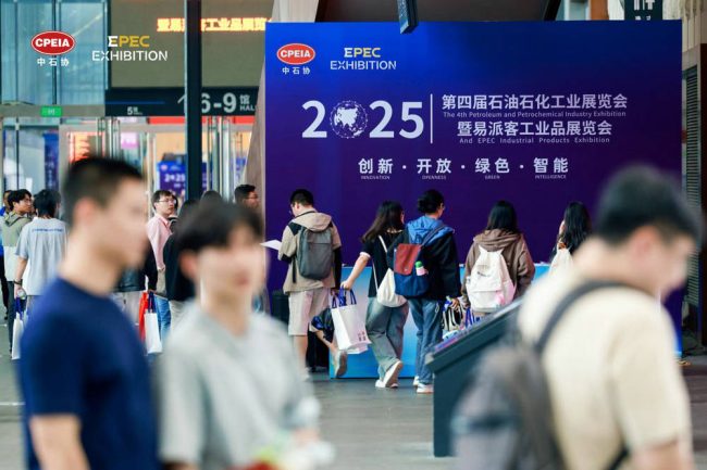 第四届(2025)石油石化工业展览会暨易派客工业品展览会人工智能与智能制造亮点巡礼