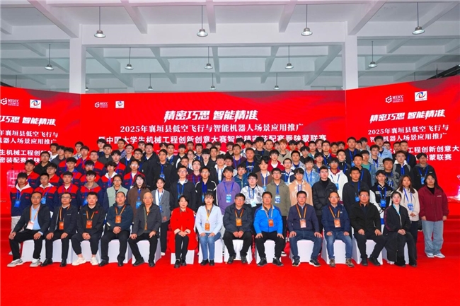 2025中国大学生机械工程创新创意大赛智能精密装配赛晋陕蒙联赛成功举办
