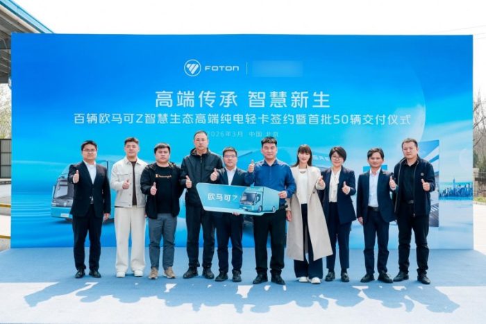 捷报频传！50辆欧马可Z交付头部冷链企业，赋能京津冀冷链高质量发展